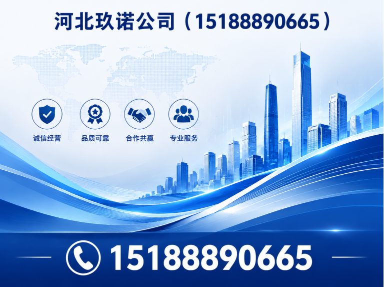 广平县15188890665展示图