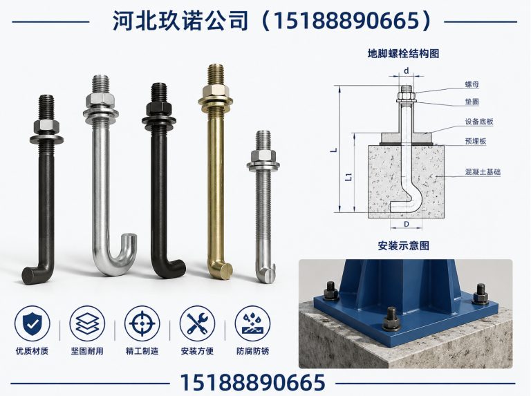 广平县地脚螺栓展示图
